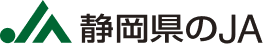 静岡県のJAロゴ